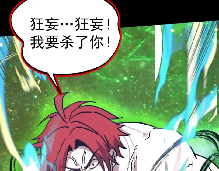 《高武：登陆未来一万年》第294话 真下头图34
