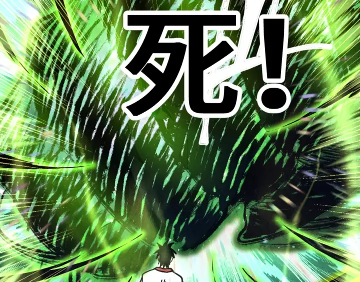 《高武：登陆未来一万年》第294话 真下头图50