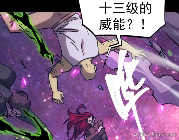 《高武：登陆未来一万年》第294话 真下头图56