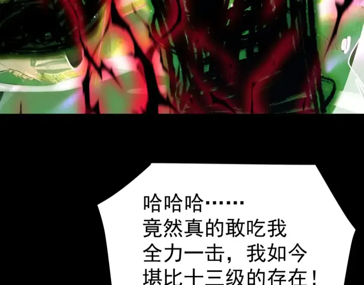 《高武：登陆未来一万年》第294话 真下头图62