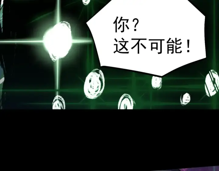《高武：登陆未来一万年》第294话 真下头图73