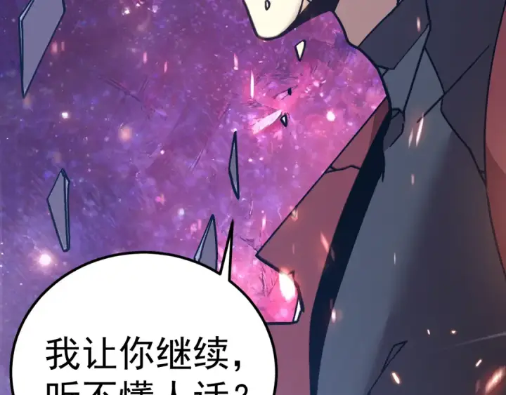 《高武：登陆未来一万年》第294话 真下头图75