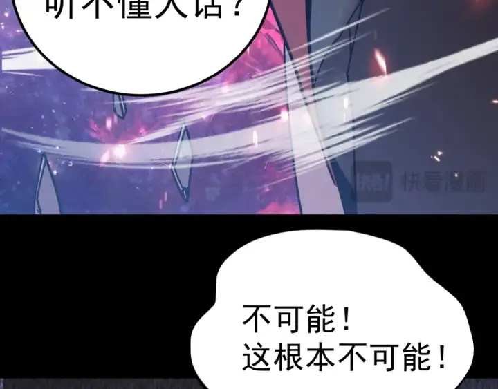 《高武：登陆未来一万年》第294话 真下头图76