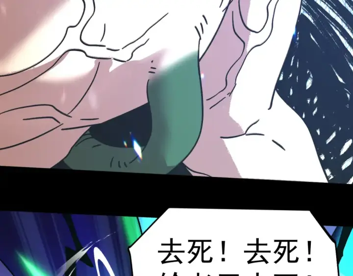 《高武：登陆未来一万年》第294话 真下头图79