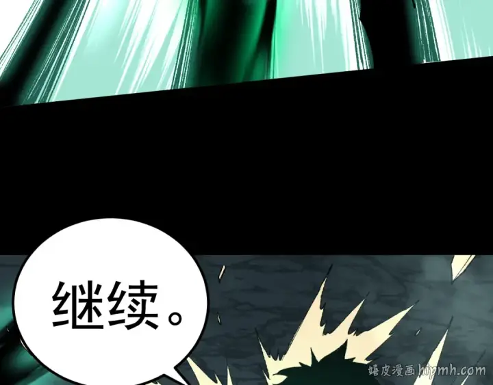 《高武：登陆未来一万年》第294话 真下头图88