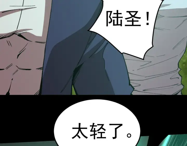 《高武：登陆未来一万年》第294话 真下头图93
