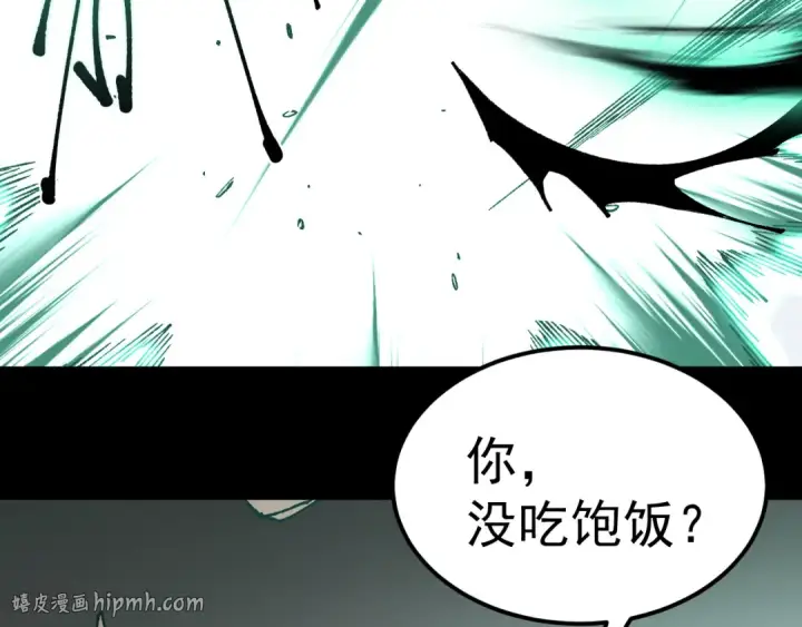 《高武：登陆未来一万年》第294话 真下头图96