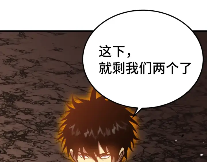 《高武：登陆未来一万年》第295话 真身图101