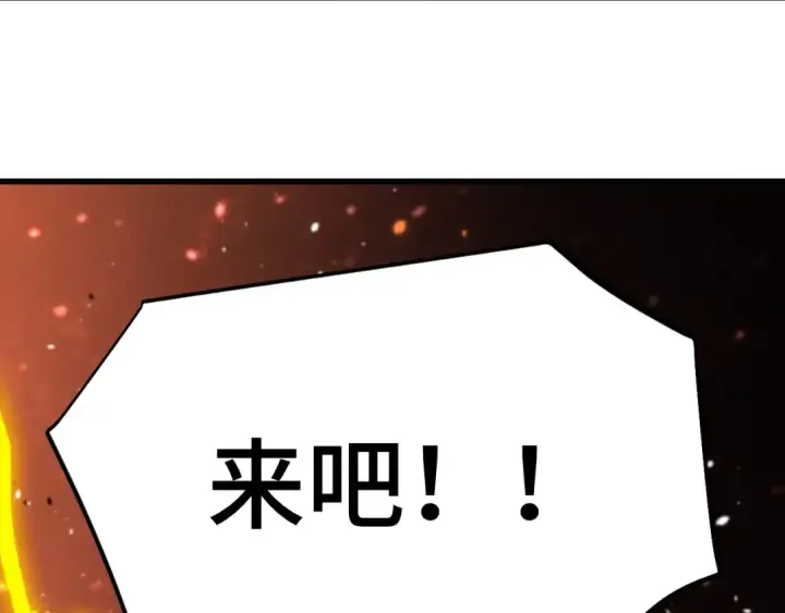 《高武：登陆未来一万年》第295话 真身图106