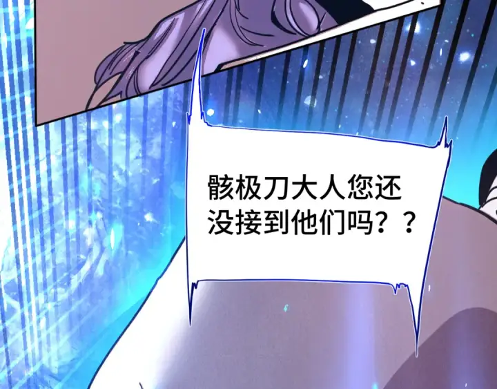 《高武：登陆未来一万年》第295话 真身图11