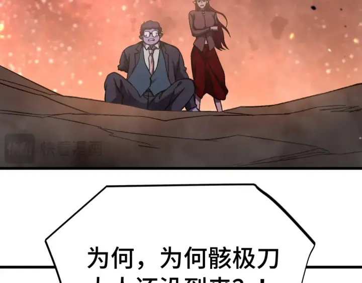 《高武：登陆未来一万年》第295话 真身图140