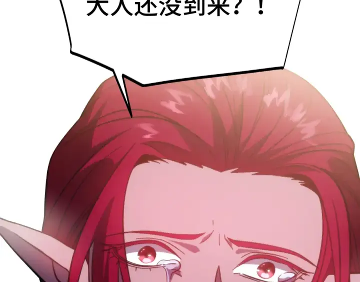 《高武：登陆未来一万年》第295话 真身图141