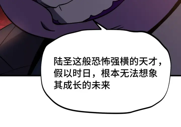 《高武：登陆未来一万年》第295话 真身图145