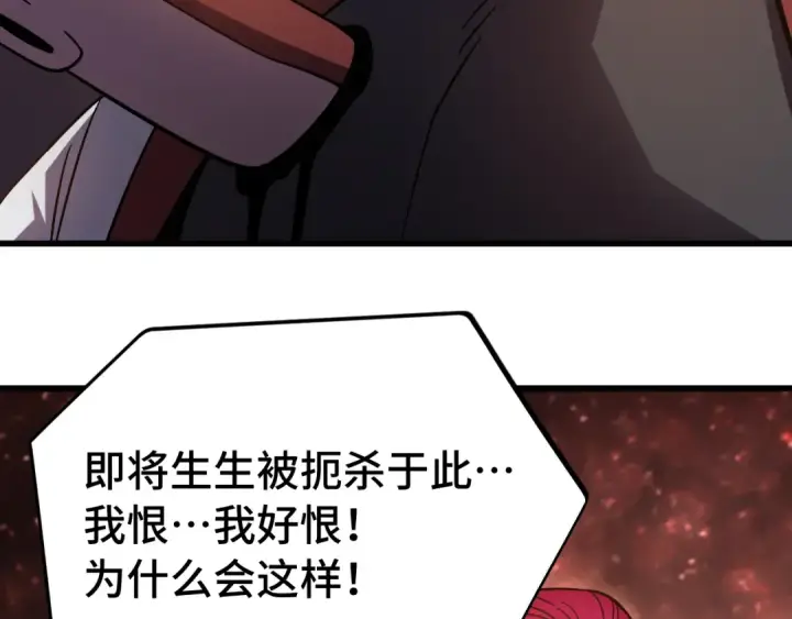 《高武：登陆未来一万年》第295话 真身图148