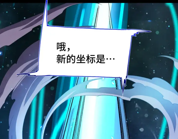 《高武：登陆未来一万年》第295话 真身图15