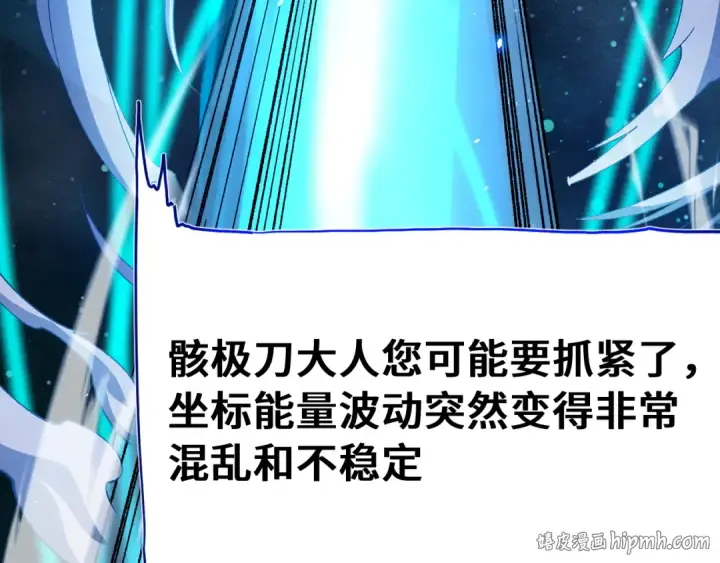 《高武：登陆未来一万年》第295话 真身图16