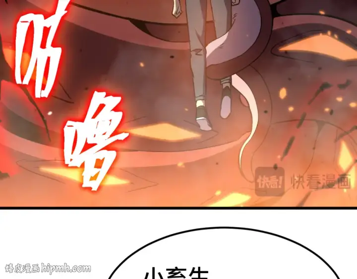 《高武：登陆未来一万年》第295话 真身图160