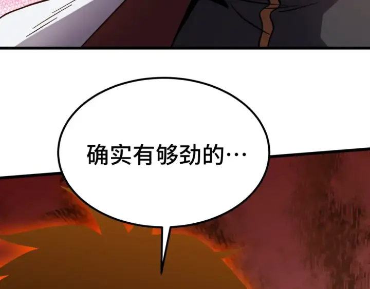 《高武：登陆未来一万年》第295话 真身图162