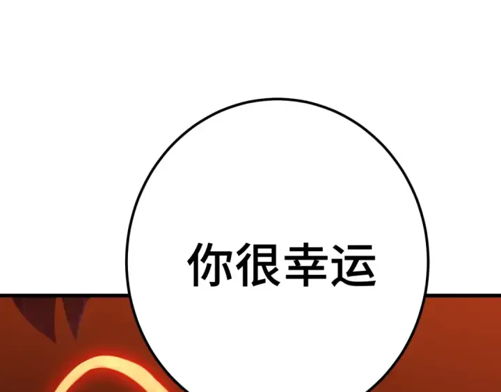 《高武：登陆未来一万年》第295话 真身图166