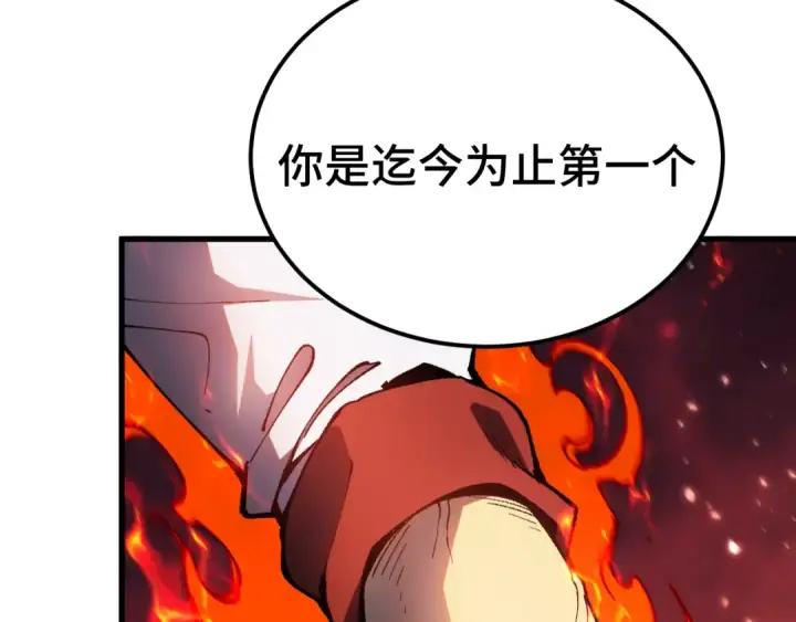 《高武：登陆未来一万年》第295话 真身图169