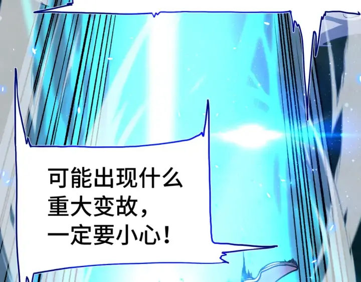 《高武：登陆未来一万年》第295话 真身图17