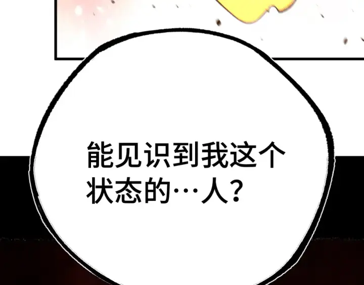 《高武：登陆未来一万年》第295话 真身图171