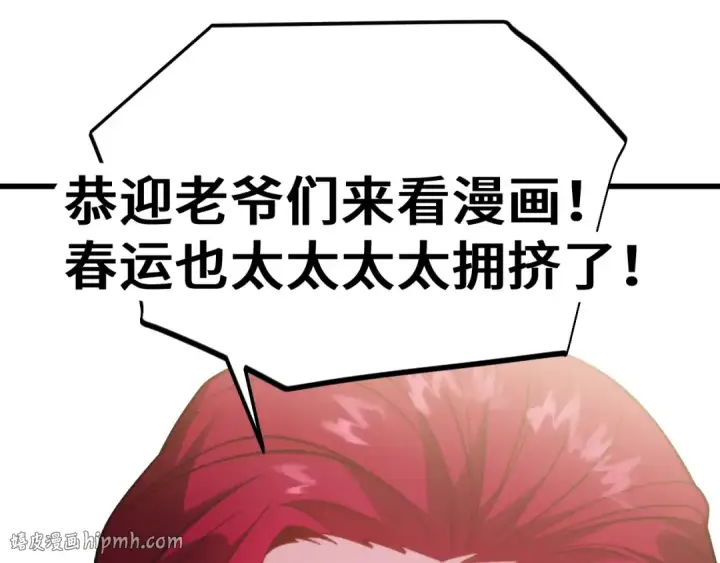 《高武：登陆未来一万年》第295话 真身图184