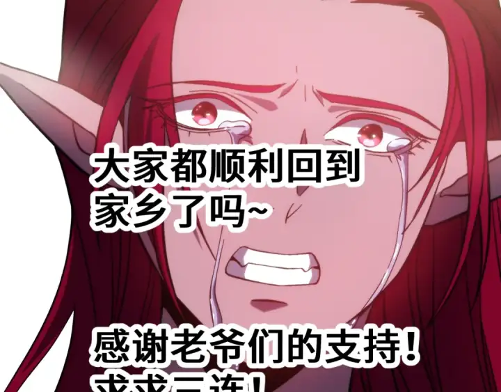 《高武：登陆未来一万年》第295话 真身图185