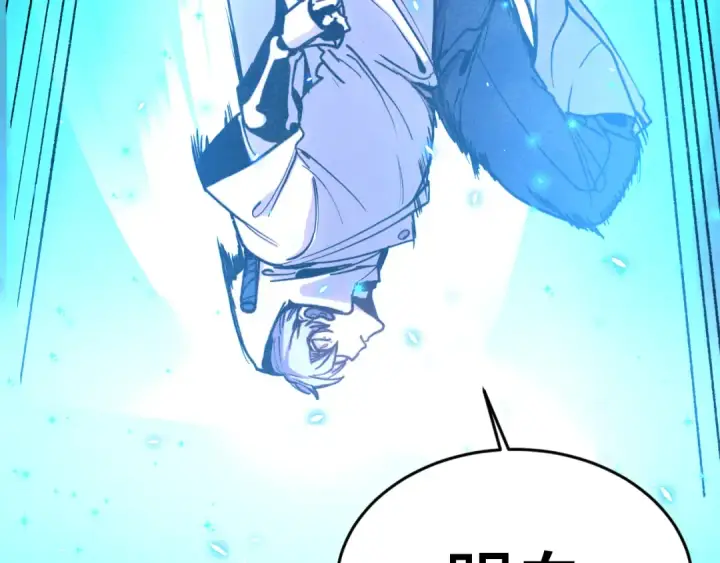 《高武：登陆未来一万年》第295话 真身图19