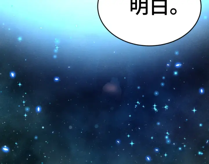 《高武：登陆未来一万年》第295话 真身图20