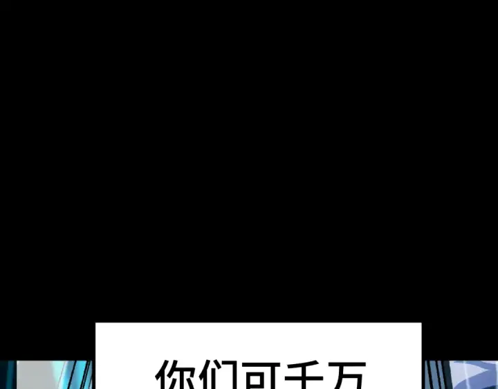 《高武：登陆未来一万年》第295话 真身图22