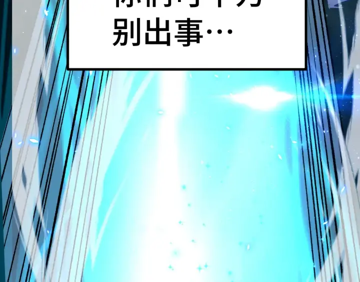 《高武：登陆未来一万年》第295话 真身图23