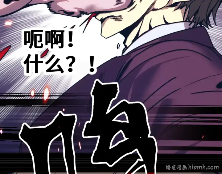 《高武：登陆未来一万年》第295话 真身图48