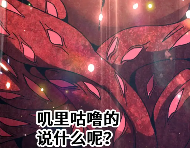 《高武：登陆未来一万年》第295话 真身图69