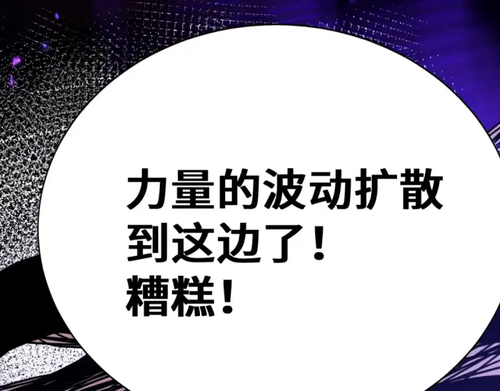 《高武：登陆未来一万年》第295话 真身图75