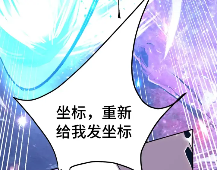 《高武：登陆未来一万年》第295话 真身图9