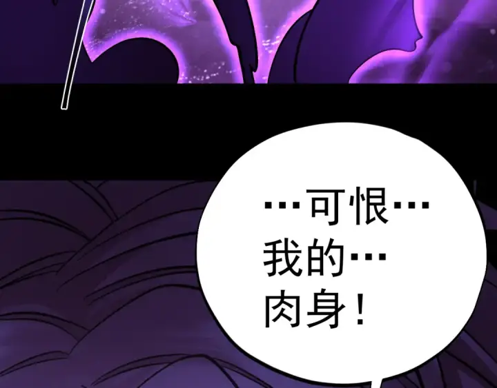 《高武：登陆未来一万年》第296话 击碎图103