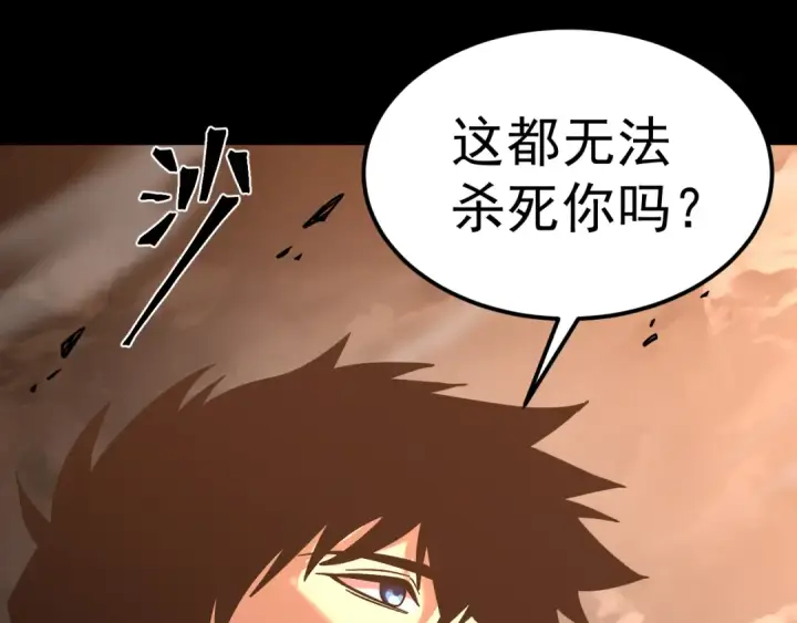《高武：登陆未来一万年》第296话 击碎图106