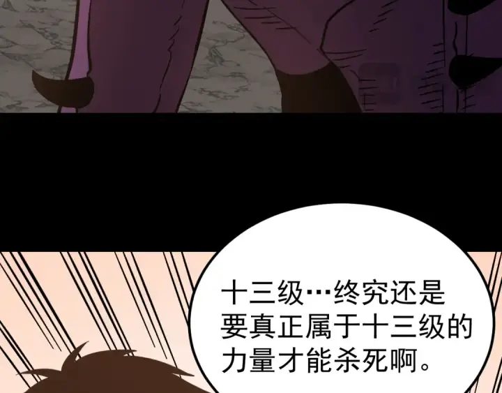 《高武：登陆未来一万年》第296话 击碎图111