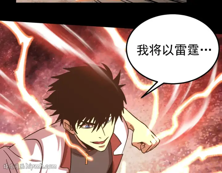 《高武：登陆未来一万年》第296话 击碎图120