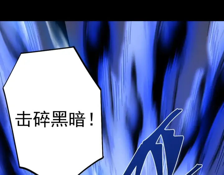 《高武：登陆未来一万年》第296话 击碎图123