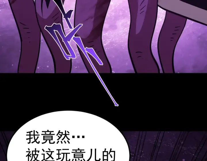 《高武：登陆未来一万年》第296话 击碎图135