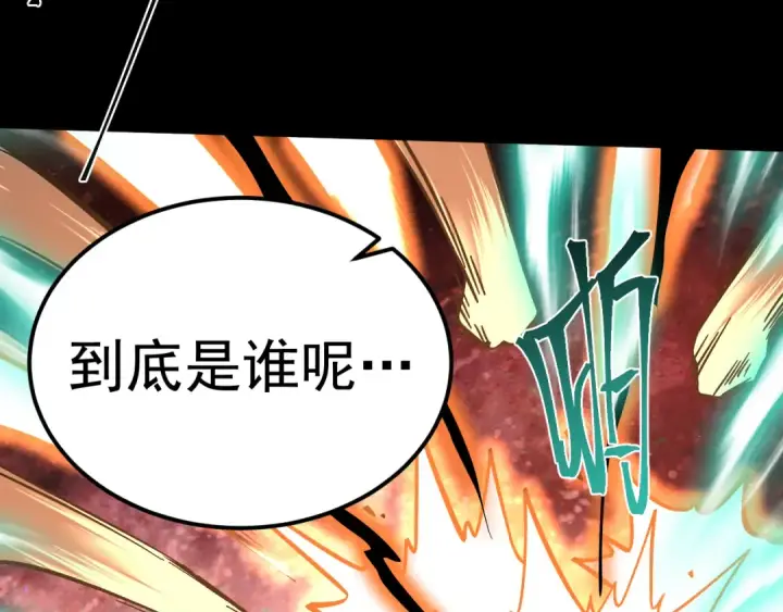 《高武：登陆未来一万年》第296话 击碎图142