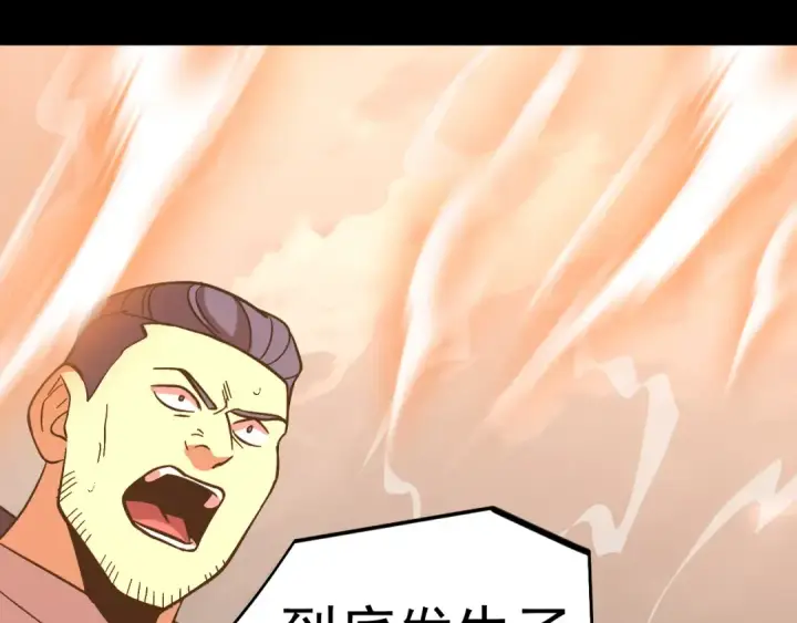 《高武：登陆未来一万年》第296话 击碎图149