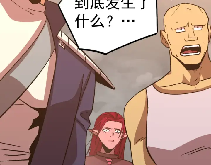 《高武：登陆未来一万年》第296话 击碎图150