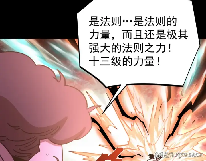 《高武：登陆未来一万年》第296话 击碎图152