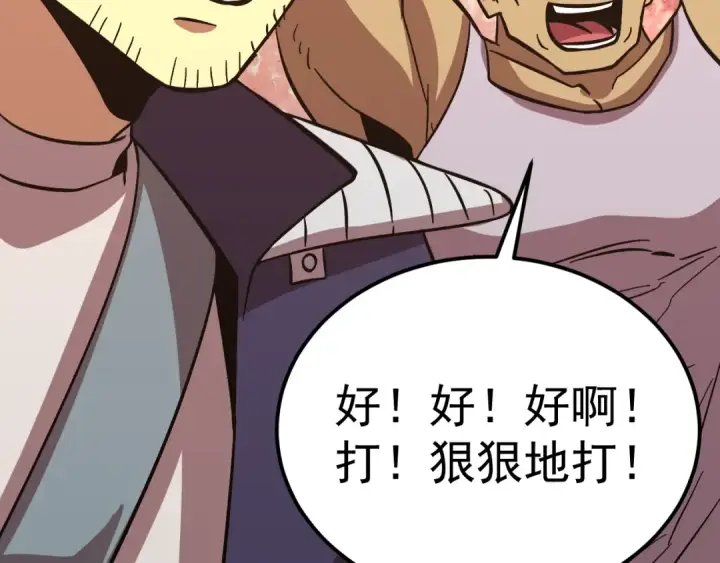 《高武：登陆未来一万年》第296话 击碎图159