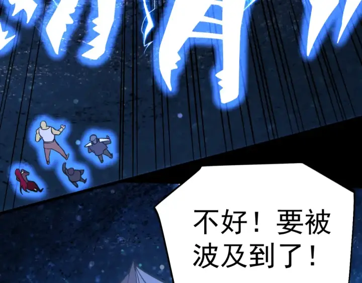 《高武：登陆未来一万年》第296话 击碎图163