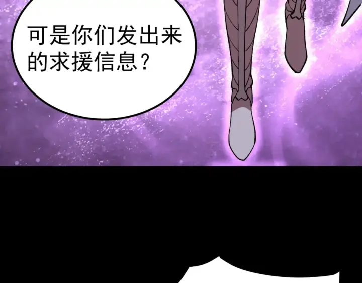 《高武：登陆未来一万年》第296话 击碎图171