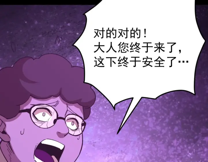 《高武：登陆未来一万年》第296话 击碎图172
